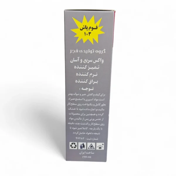 فوم تمیزکننده کیف وکفش نانو