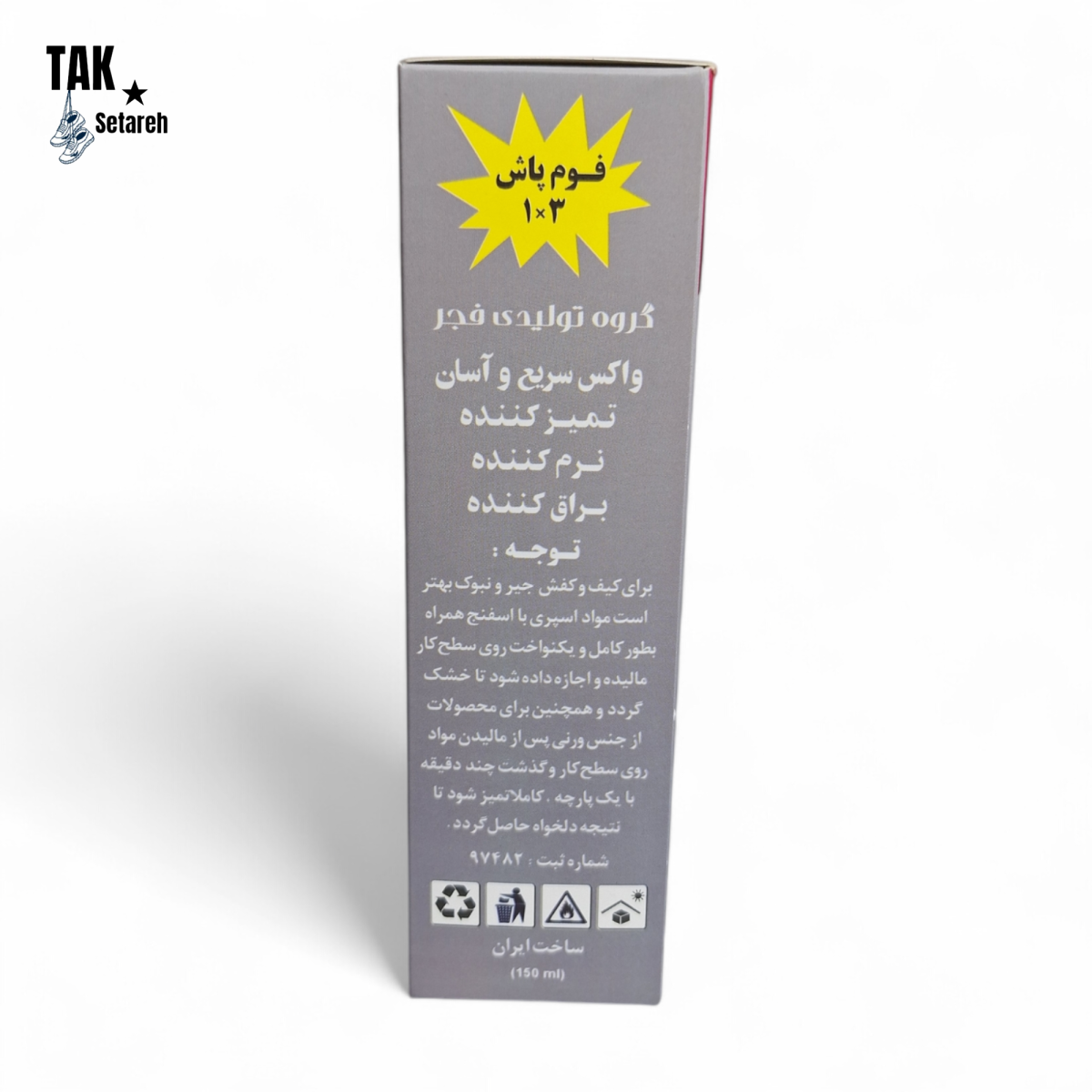 فوم تمیز کننده کفش و کیف باما (BAMA) مدل Combi - Image 4