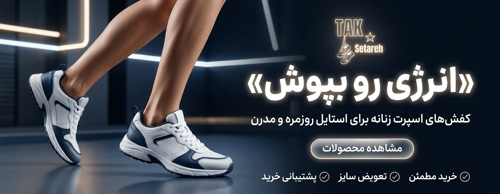تک ستاره