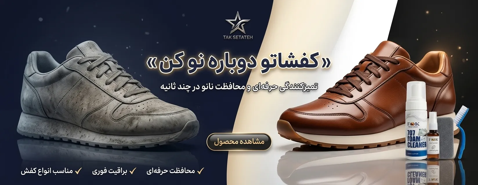 تک ستاره