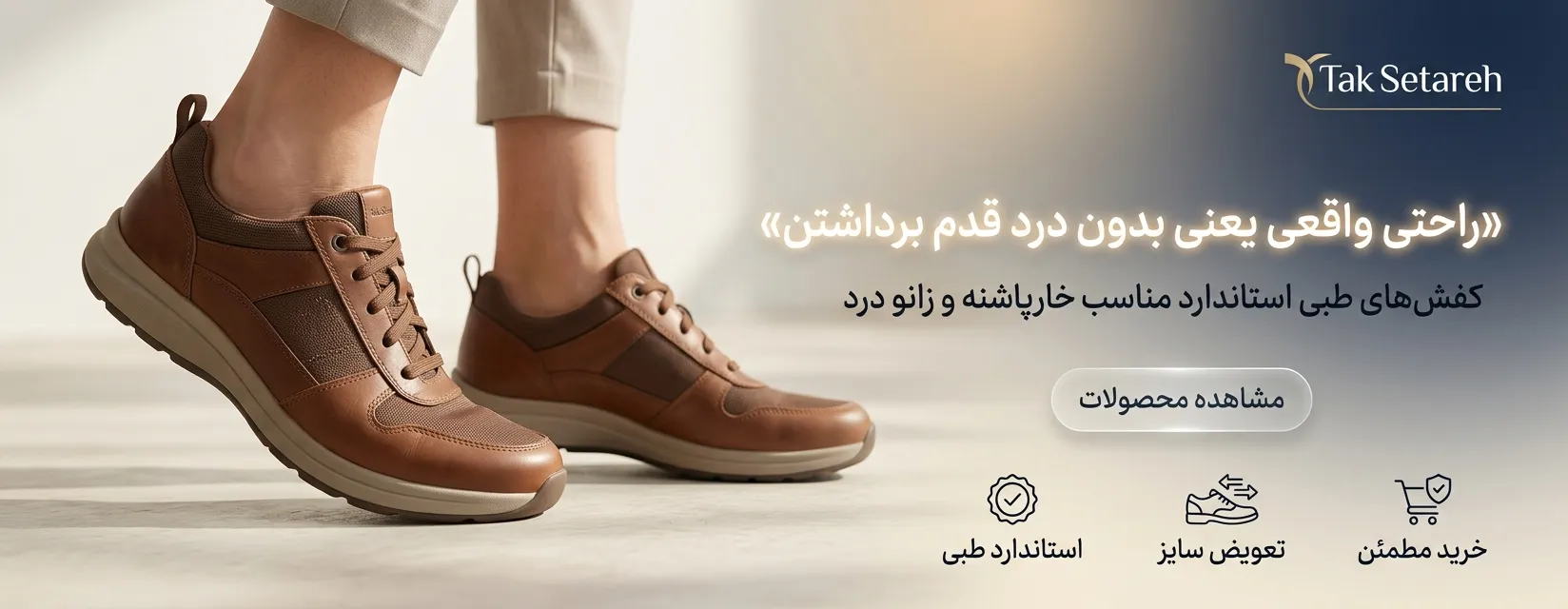 تک ستاره