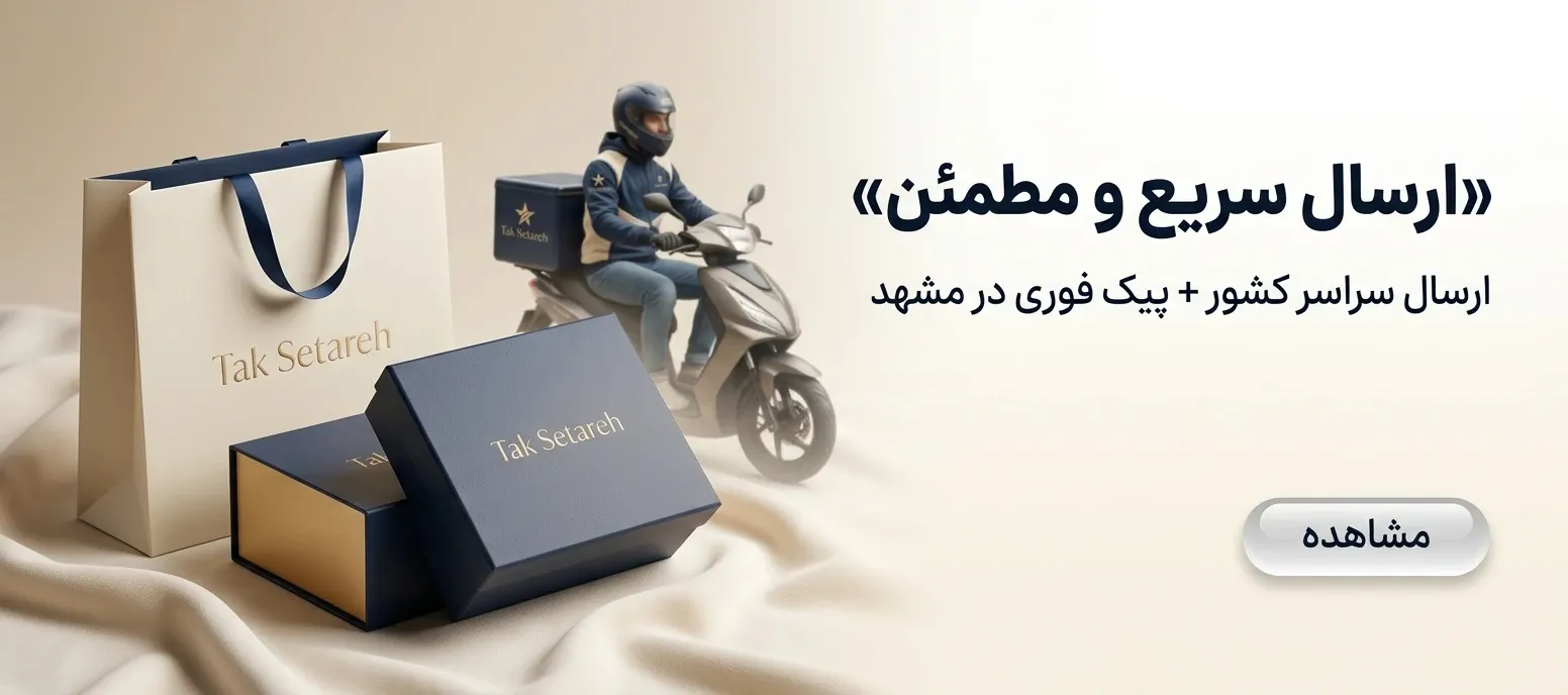 تک ستاره