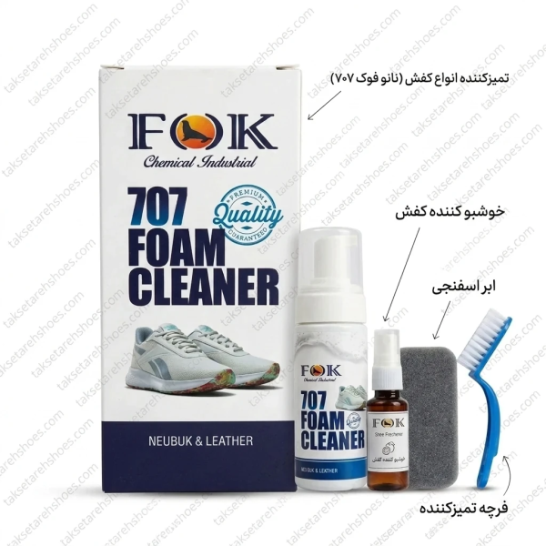 خرید فوم تمیز کننده کفش